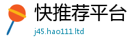 王中王493333WWW马头诗被7777788888管家婆老家凤凰网